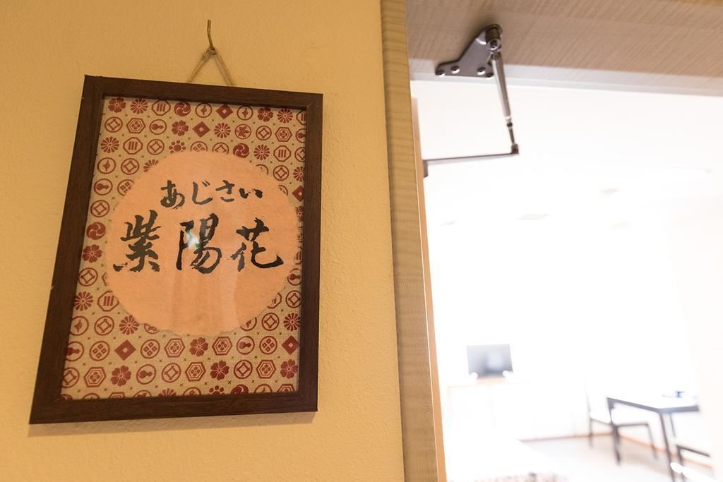 雅竹miyabitake Hotel Miyakami Exterior photo