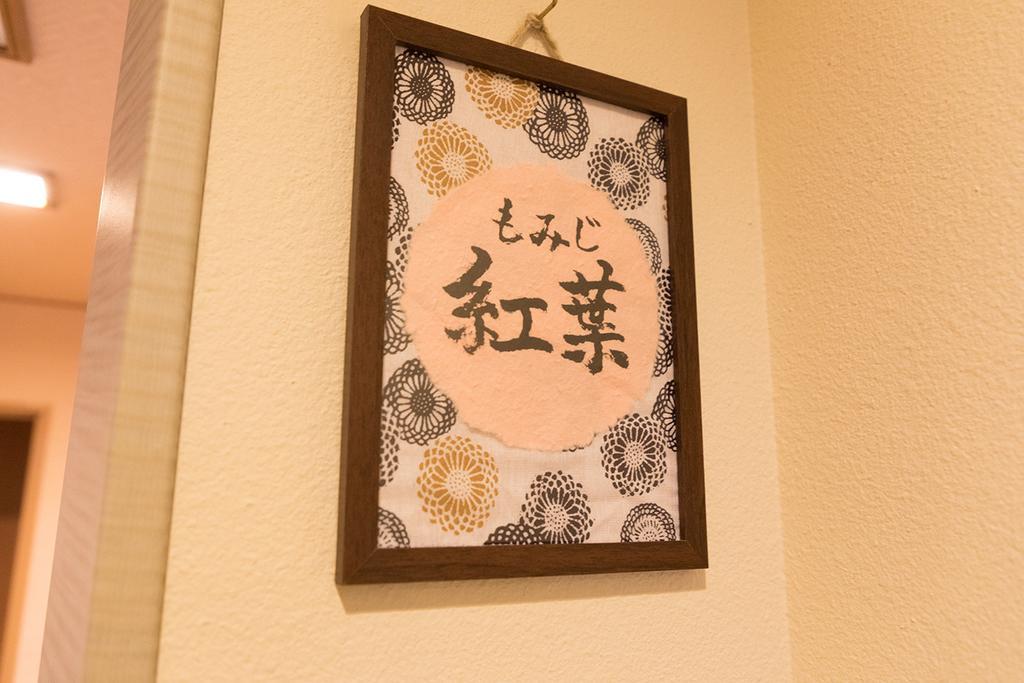 雅竹miyabitake Hotel Miyakami Exterior photo